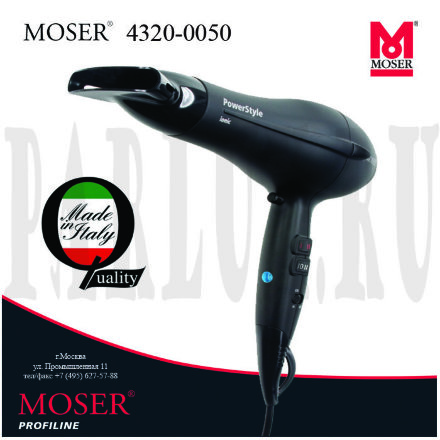 Профессиональный фен MOSER 4320-0050 2000 Ватт Черный